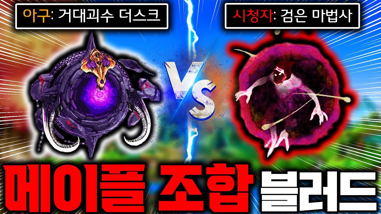 스타1 유즈맵 "EUD 메이플 조합 블러드" ㅋㅋㅋㅋ