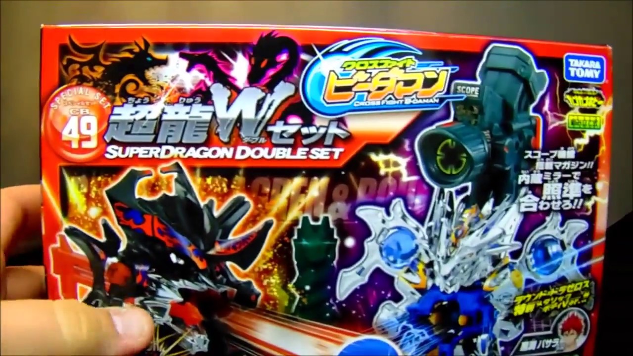 Review | Cross Fight B-Daman CB 49 Super Dragon Double Set