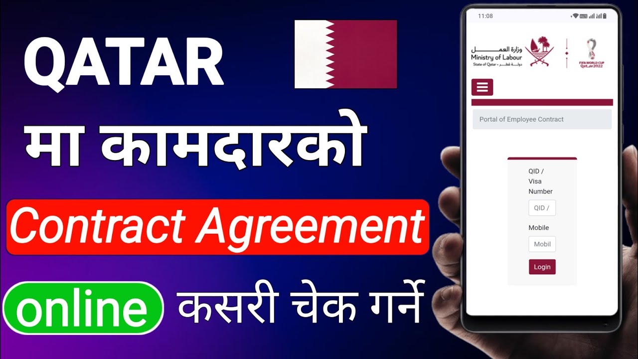 How to check Labor Contract Agreement online in Qatar | in Nepali Language 