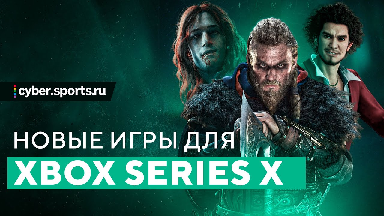 Xbox Series X презентация | Xbox Series X игры и трейлеры | Xbox Inside 2020