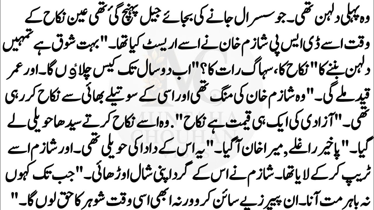 Most Romantic Novel | قربتِ عشق | Haweli Secrets & Intense Romance | Muntaha Chouhan Novels