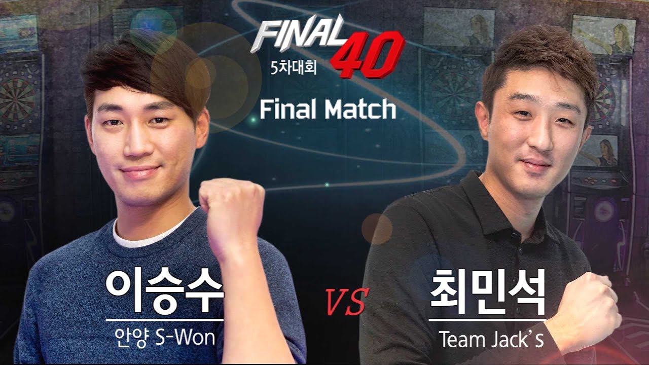피닉스다트 [ 2015 FINAL 40 5차대회 ] Final Match
