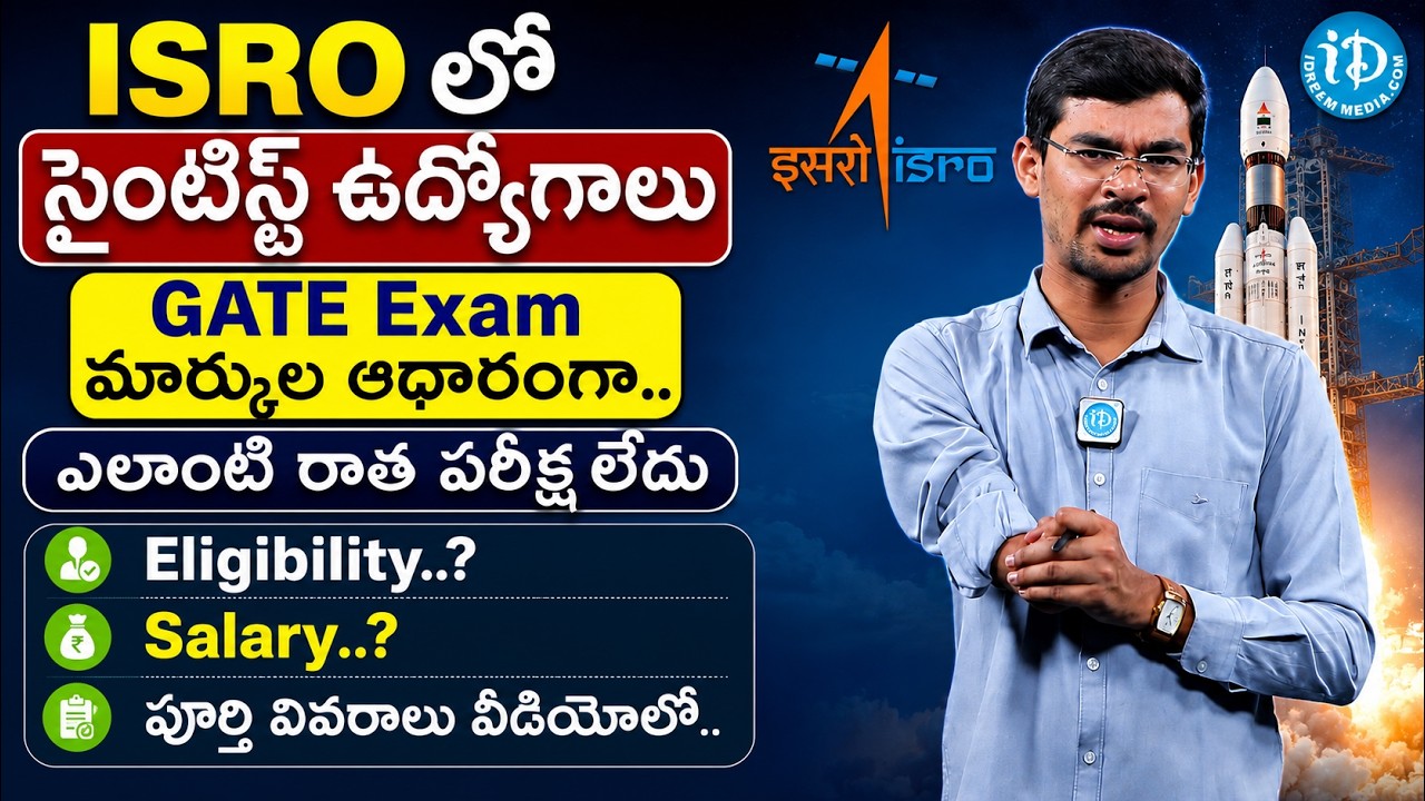 ISRO Recruitment 2026 | Scientist Engineer Vacancies | No Written Test | iDream Job Updates