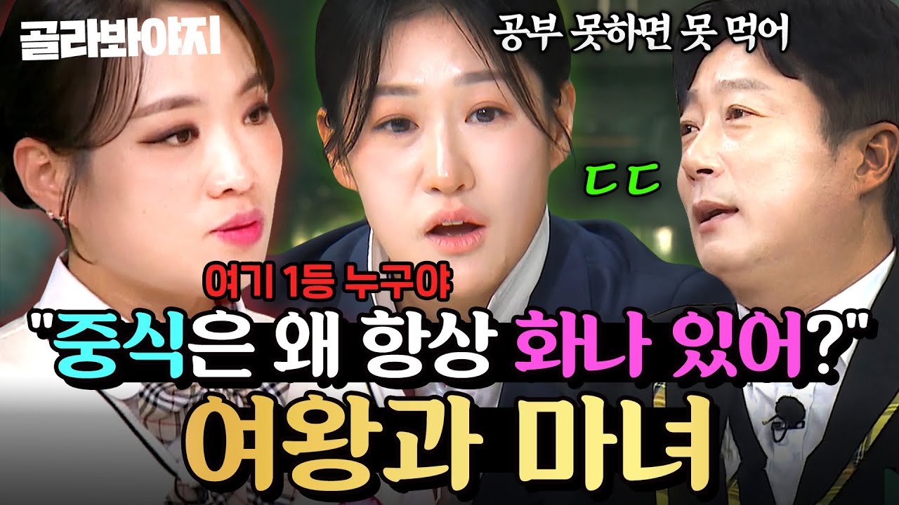 (1시간) ＂나 지금 많이 웃고 있어^^🔥＂ 포스부터 남다른 중식 셰프들ㄷㄷ💥＜흑백요리사1,2＞ 마녀 이문정 X 여왕 정지선 | 아는 형님 | JTBC 241109 방송 외