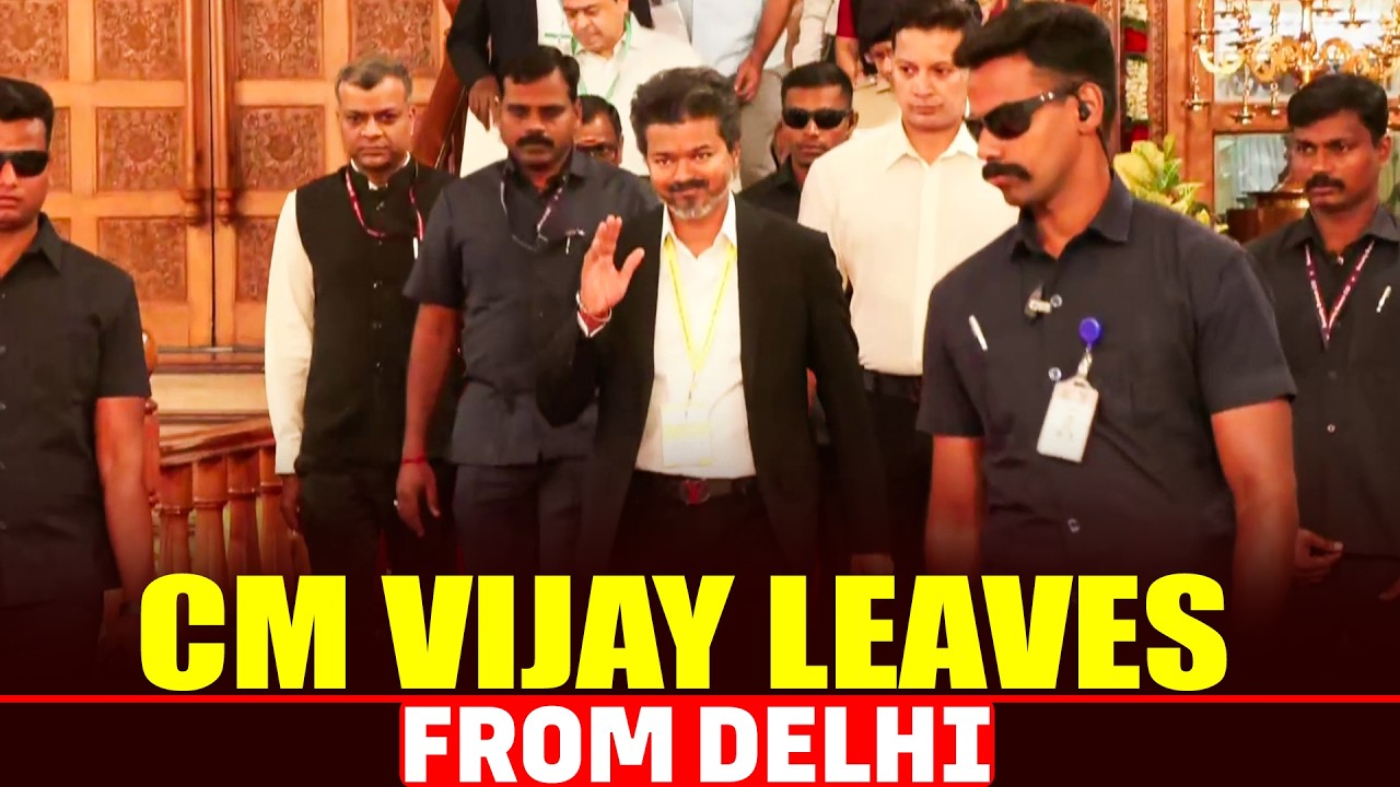 LIVE: Tamil Nadu CM Vijay leaves from Tamil Nadu House | Delhi Visit | TVK | Thalapathy Vijay