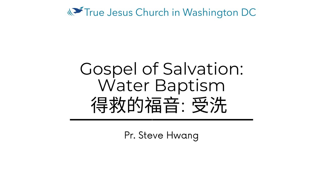 Gospel of Salvation: Water Baptism 得救的福音: 受洗 | Essential Step to New Life & Eternal Hope | TJC in DC