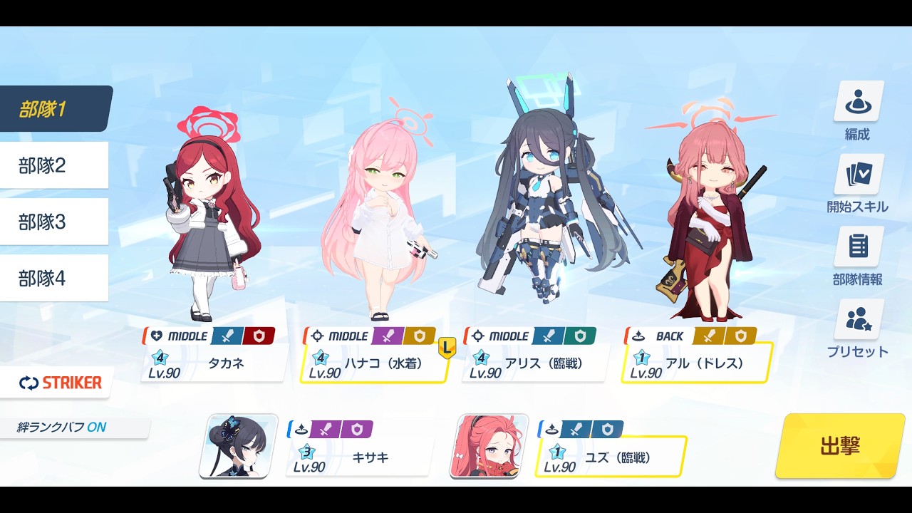 [블루아카] 일섭 연합작전 데카그라마톤 결전 D 1팟클 (무유즈 테스트)