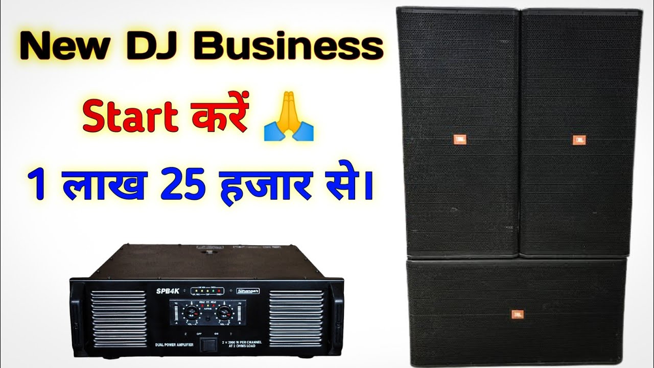 1 लाख 25 हजार से सुरु करें DJ Business || Mini DJ Setup || Best DJ Setup Under 125000 || Budget DJ