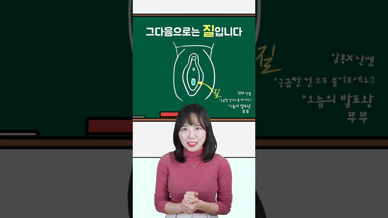 여성의 성기는 어떻게 생겼나요?