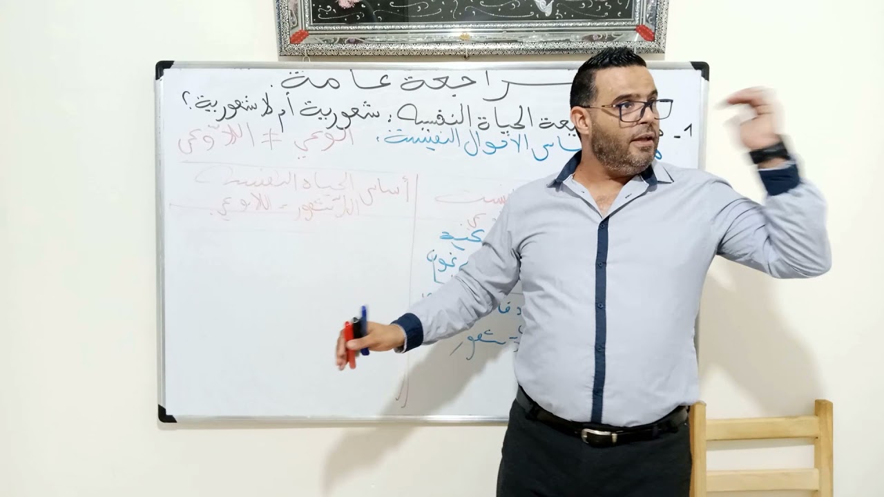 افضل مراجعة لمادة الفلسفة مع الأستاذ سيد أحمد Bac 2021 # مدرسة SIDOU-SCHOOL