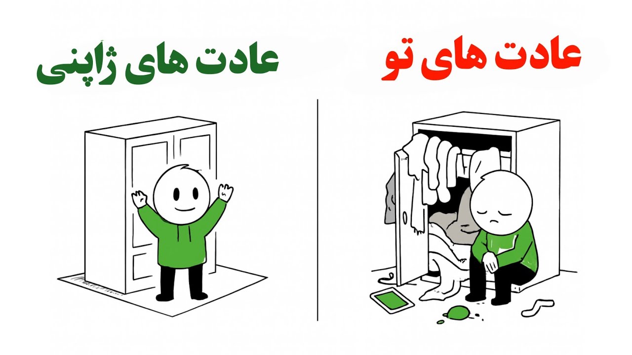 با این ۸ عادت کوچیک ، زندگیت برای همیشه عوض میشه 