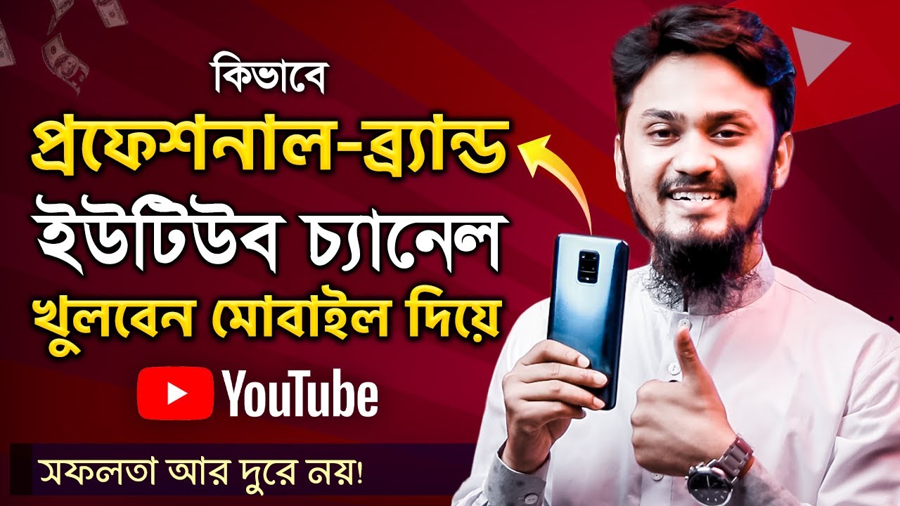 How To Create A Brand YouTube Channel On Mobile & Earn Money Fast 🤑🤑