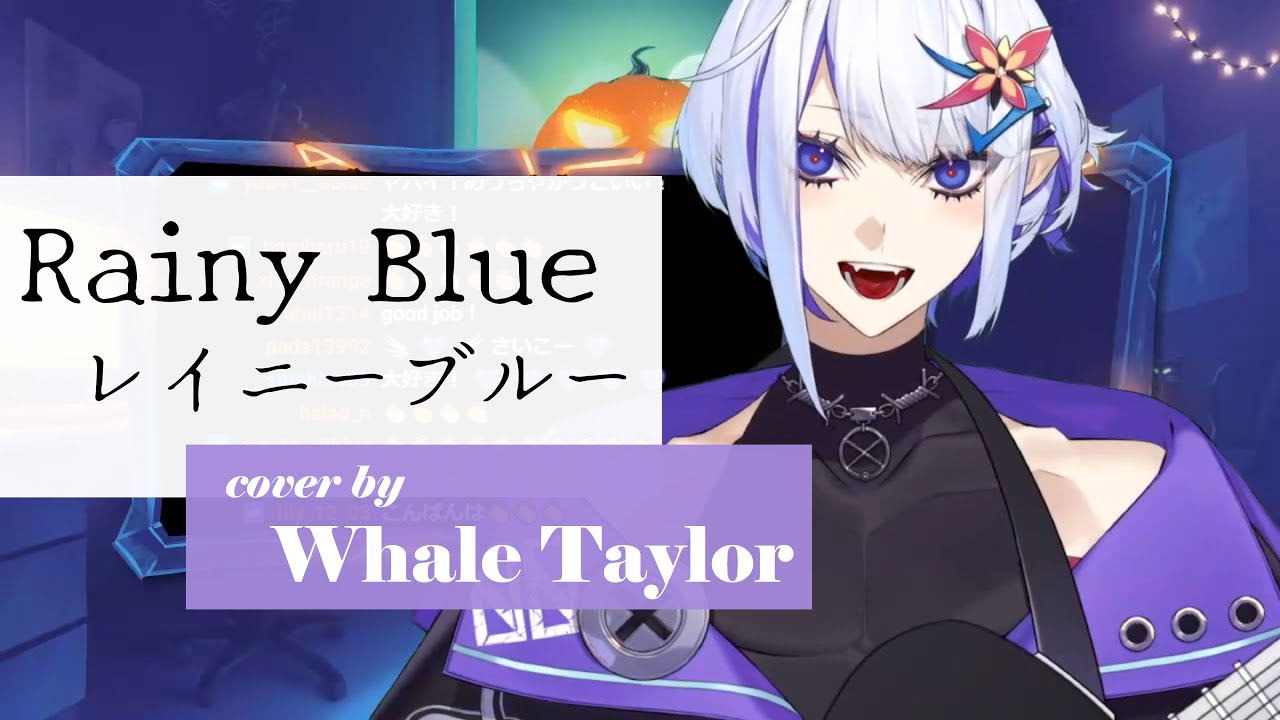 Rainy Blue レイニーブルー - 德永英明 (Cover by Whale Taylor)