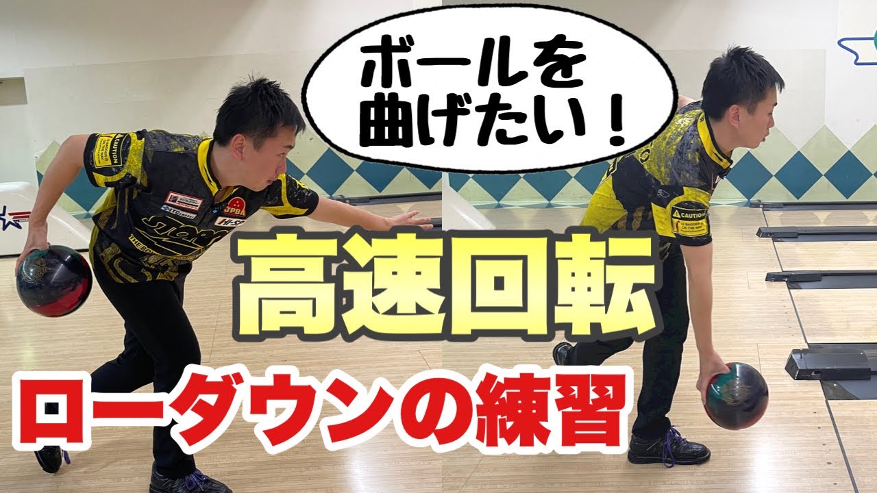 【完全保存版】これでローダウンが出来るようになります！