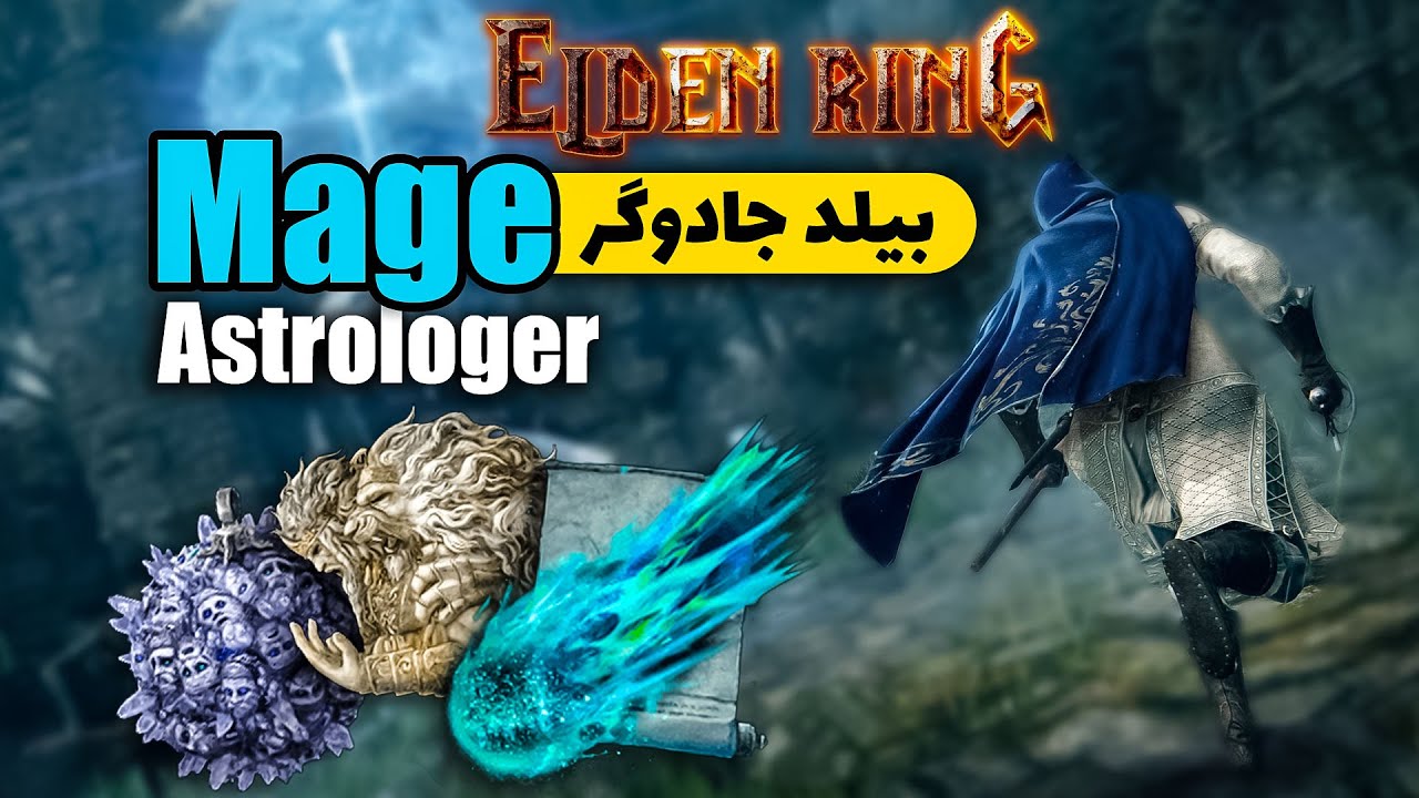 Mage/Astrologer build in Elden ring- اسپل ها و تالیسمن های مهم برای جادو در الدن رینگ
