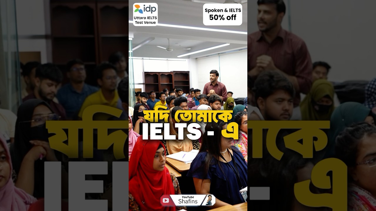 IELTS এ কীভাবে  answer গুলো বড় করে দেয়া যায়? #shafins #ielts