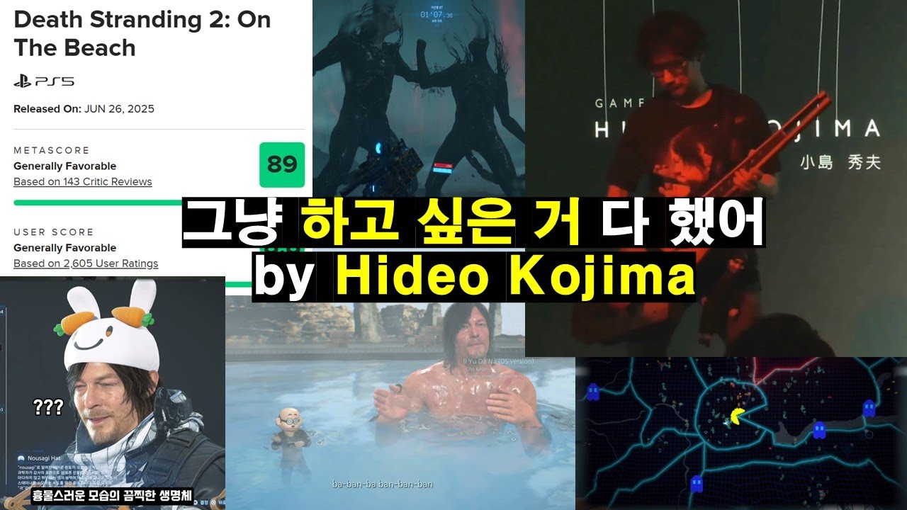 30분 순삭) 데스 스트랜딩2 대유쾌 뇌절 마운틴 이스터에그 모음