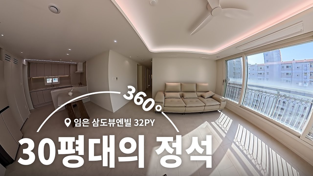 30평대의 화이트 모던 심플 리모델링의 정석(임은 삼도뷰엔빌 32PY) #구미인테리어 #구미리모델링