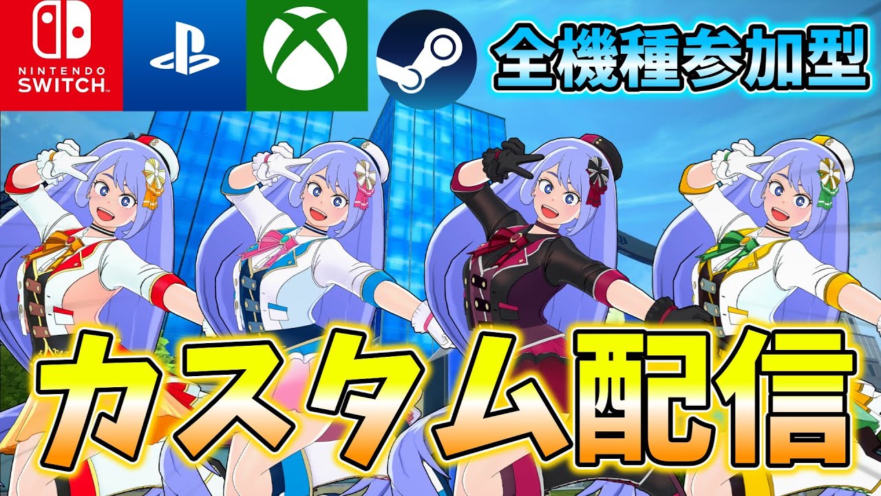 【ヒロアカUR】朝からカスタム！【参加型】