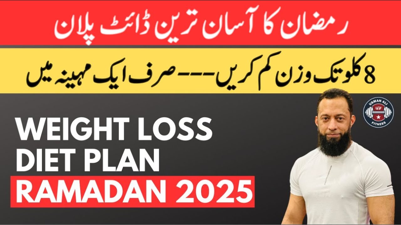 Weight Loss Diet Plan | Lose Weight Fast | RAMADAN 2025 | Urdu/Hindi