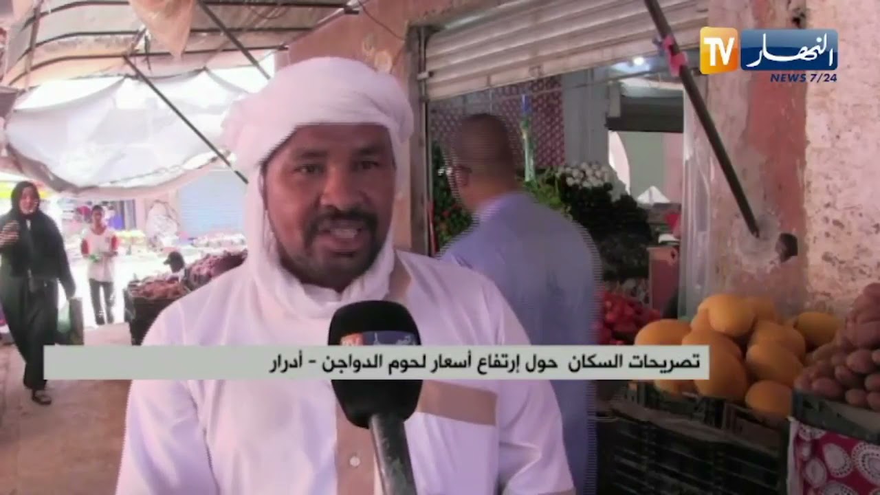 أدرار : إرتفاع في أسعار الخضر واللحوم البيضاء لمن إستطاع اليها سبيلا
