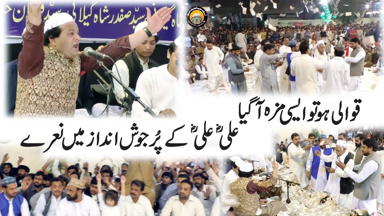 Shan e Maula Ali | Top 10 Qawwali of All Time | By | Asif Ali Santoo Khan Qawwal | sufism