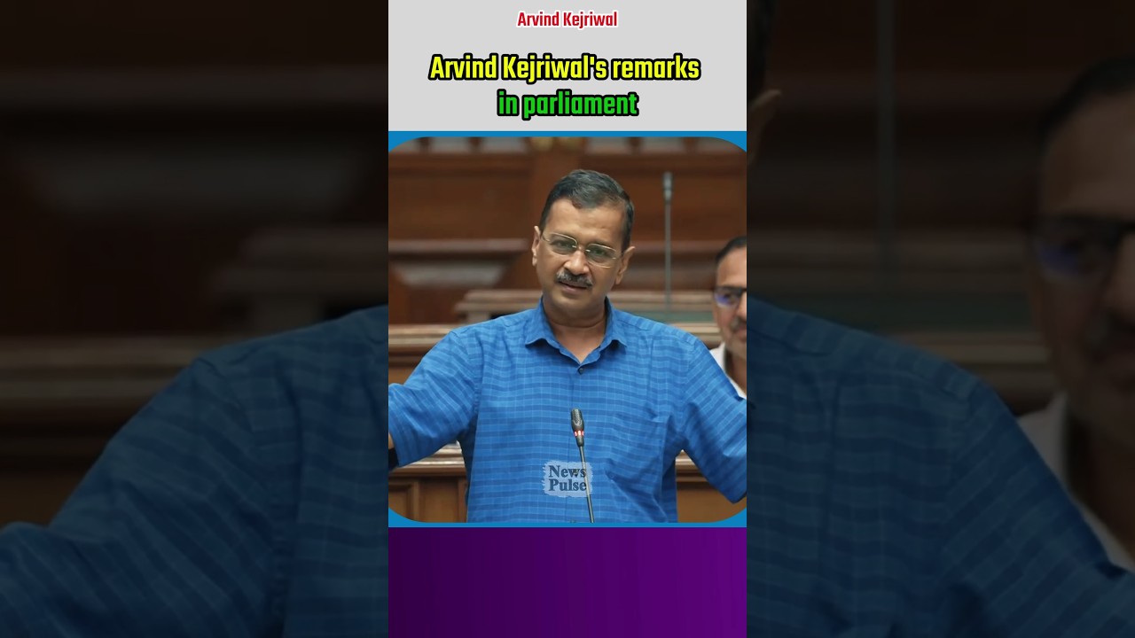 Arvind Kejriwal's remarks in parliament |#shortvideo