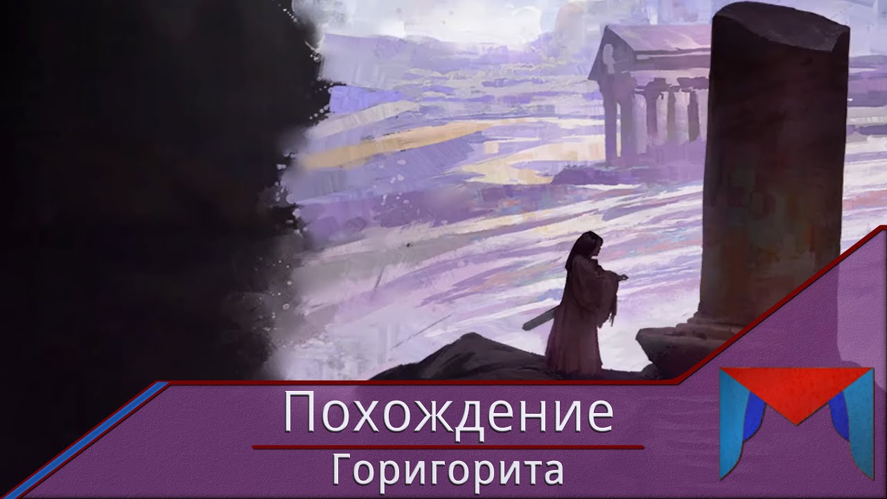 Продолжение продолжительного путешествия || Mount & Blade II: Bannerlord