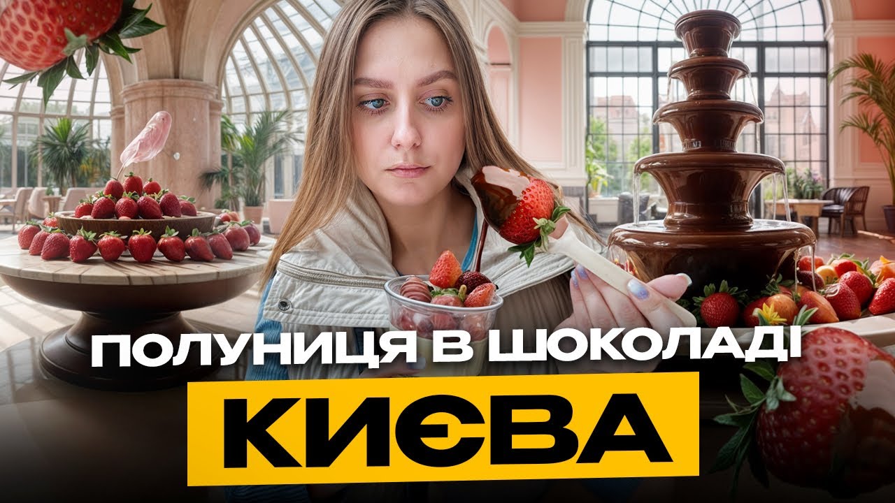 Це мала бути ідеальна полуниця в шоколаді… поки я не відкусила :(