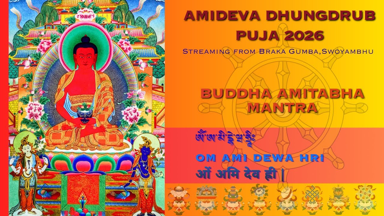 Day 8 Session 1 =Final day of Amideva Dhungdrub Puja 2026 Live streaming from Braka Samaj Gumba