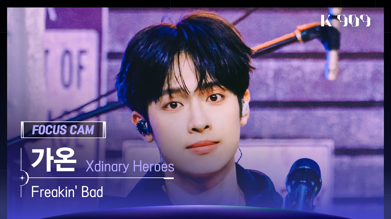 [909 포커스캠 4K] Xdinary Heroes (엑스디너리 히어로즈) 가온 직캠 'Freakin' Bad' (Gaon FanCam) | @JTBC K-909 230513