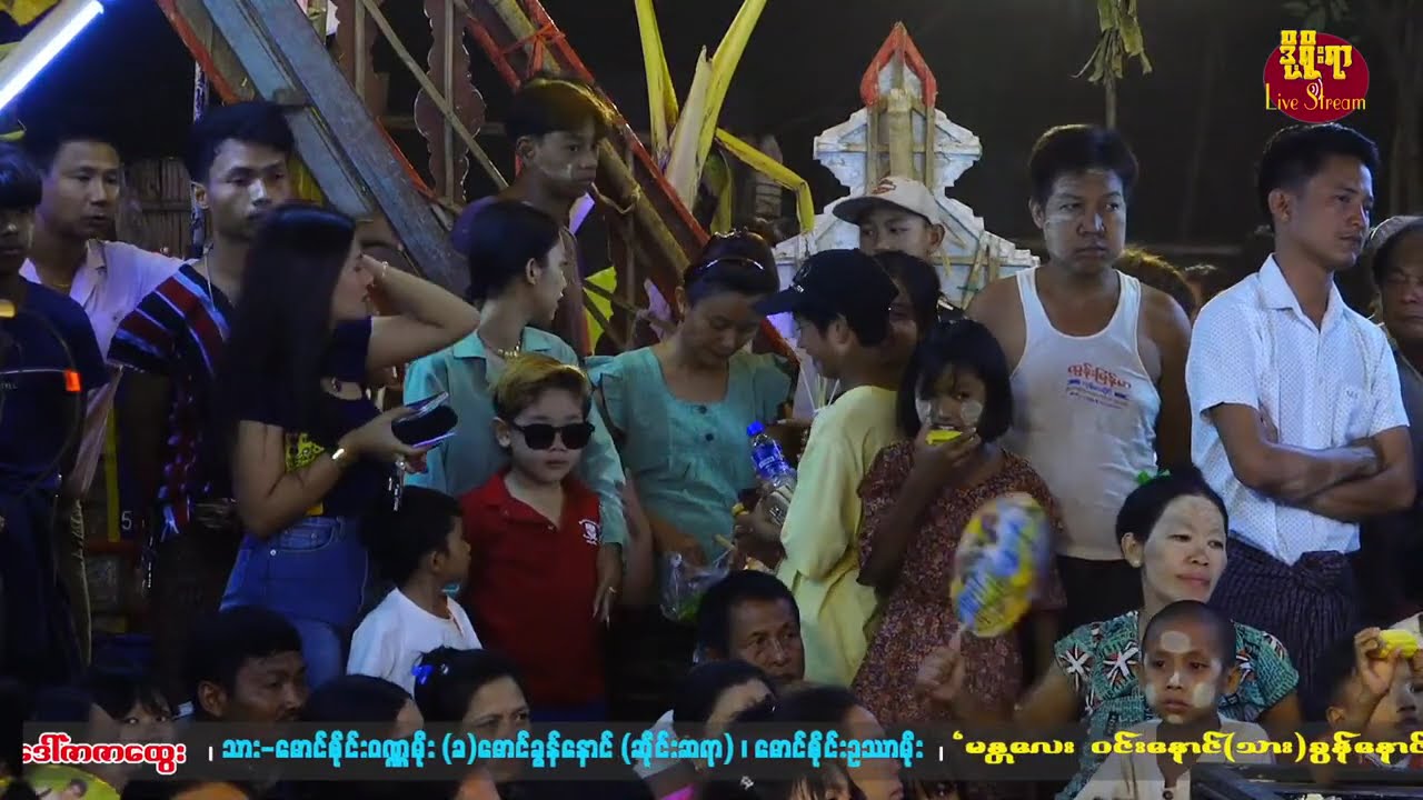 26-4-2025  မန္တလေး၀င်းနောင်(သား)ခွန်‌နောင် မင်္ဂလာဆိုင်း အလှူတော် အောင်ပွဲ 2