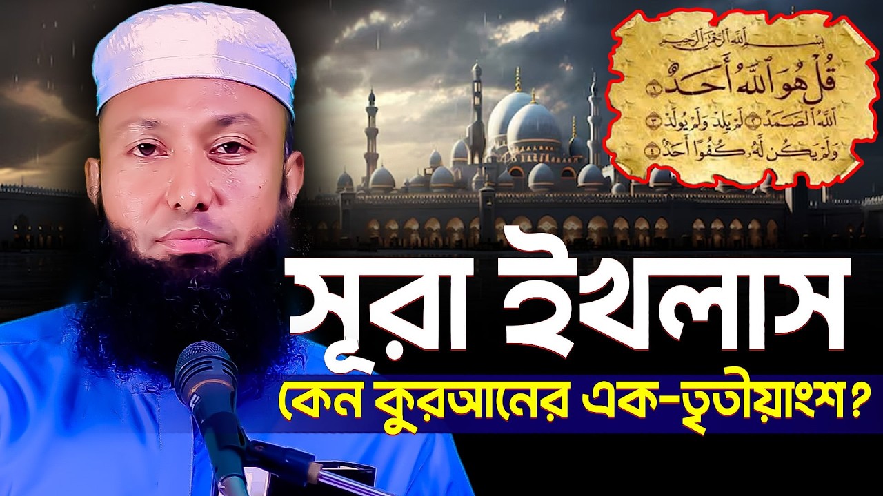 কোরআনের এ ছোট্ট সূরাটির মধ্যেই রয়েছে আল্লাহর ভালোবাসা ও জান্নাত