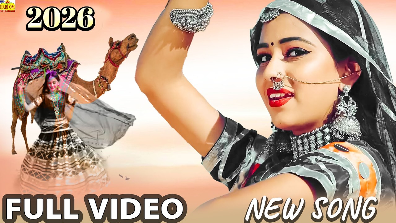 #Non Stop HIT SONG 2026 -न्यू मारवाड़ी हिट सॉन्ग (New Video)New Marwadi Rajasthani Dj Remix Love Song