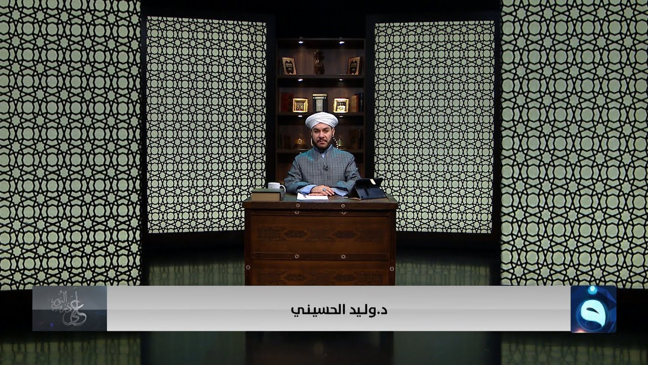 على درب النور | فضل العشر الأول من ذي الحجة | تقديم: الشيخ وليد الحسيني