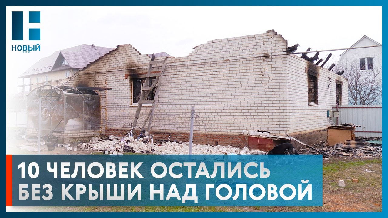 Из-за пожара две семьи в Тамбовской области лишились дома
