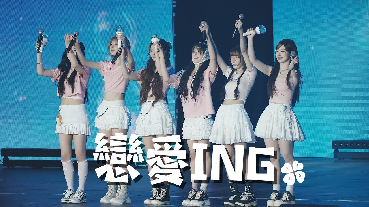 NMIXX - 戀愛ING ( 250420 [NMIXX CHANGE UP: MIXX LAB] IN TAIPEI ) | 4K中字