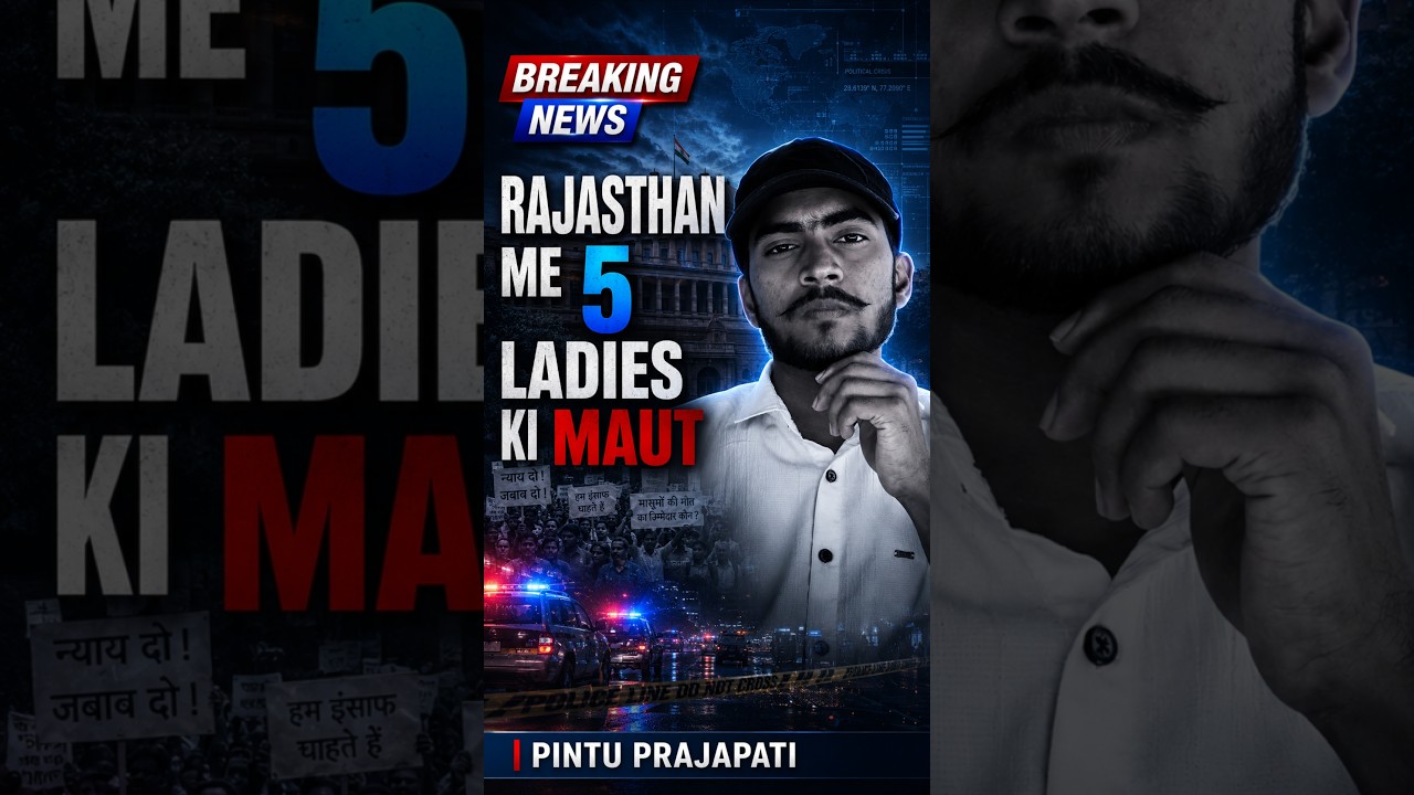 Kota Hospital Case Explained in 1 min | 5 Mahilaon Ki Maut Kaise Hui? #news #shorts