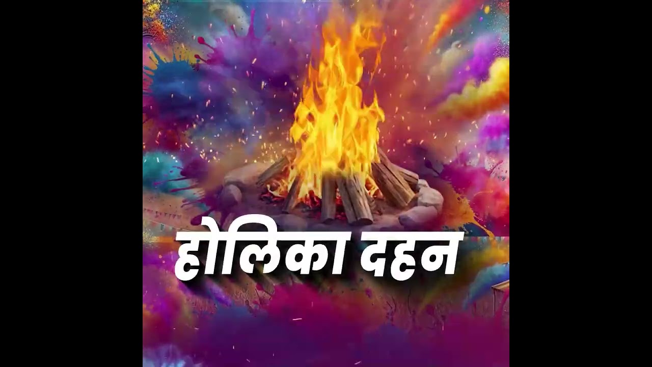 उज्जैन..महाकालेश्वर मंदिर में संध्या आरती के बाद होलिका का दहन #HBTVNews #HBTVBreakingNews
