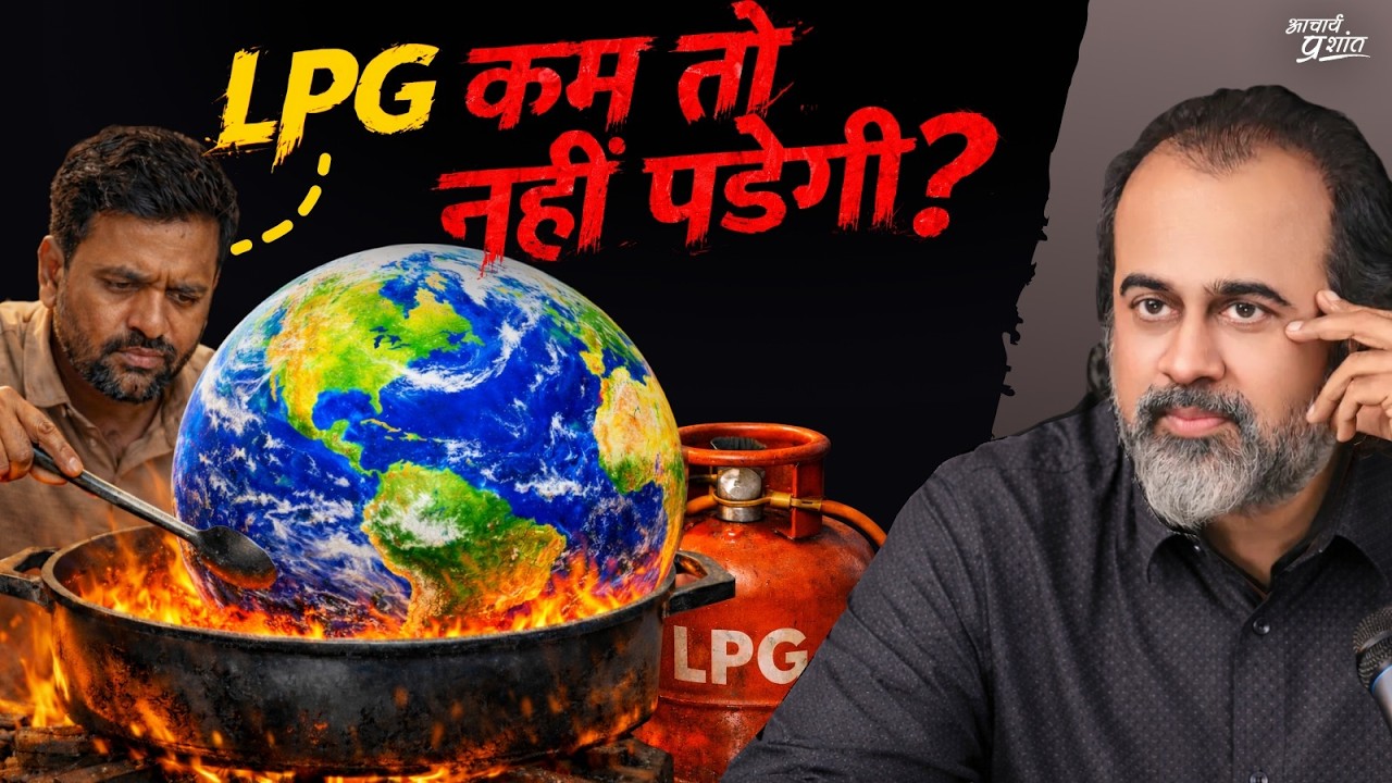 युद्ध, गैस का सिलेंडर और फटा हुआ इंसान || आचार्य प्रशांत, इंदौर (2026)