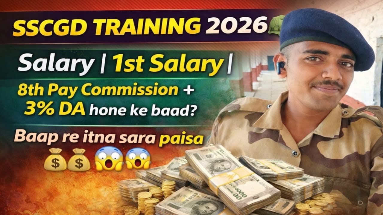 SSC GD 2026 TRAINING SALARY🤑😱 | Sscgd training time salary 🤑| sscgd training salary after  8th Pay💰|