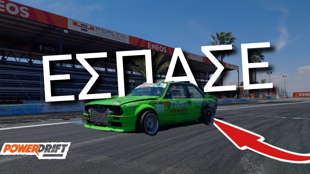 Το σπάω και μόνος μου....! | Power Drift Club Cyprus 2023 | Grillis Brothers