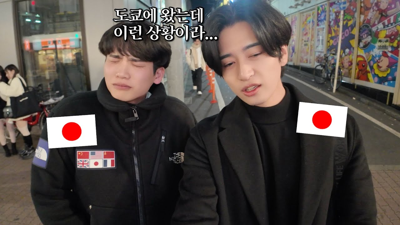 한국에서 5년 만에 도쿄에 돌아왔는데 이런 상황이라니…