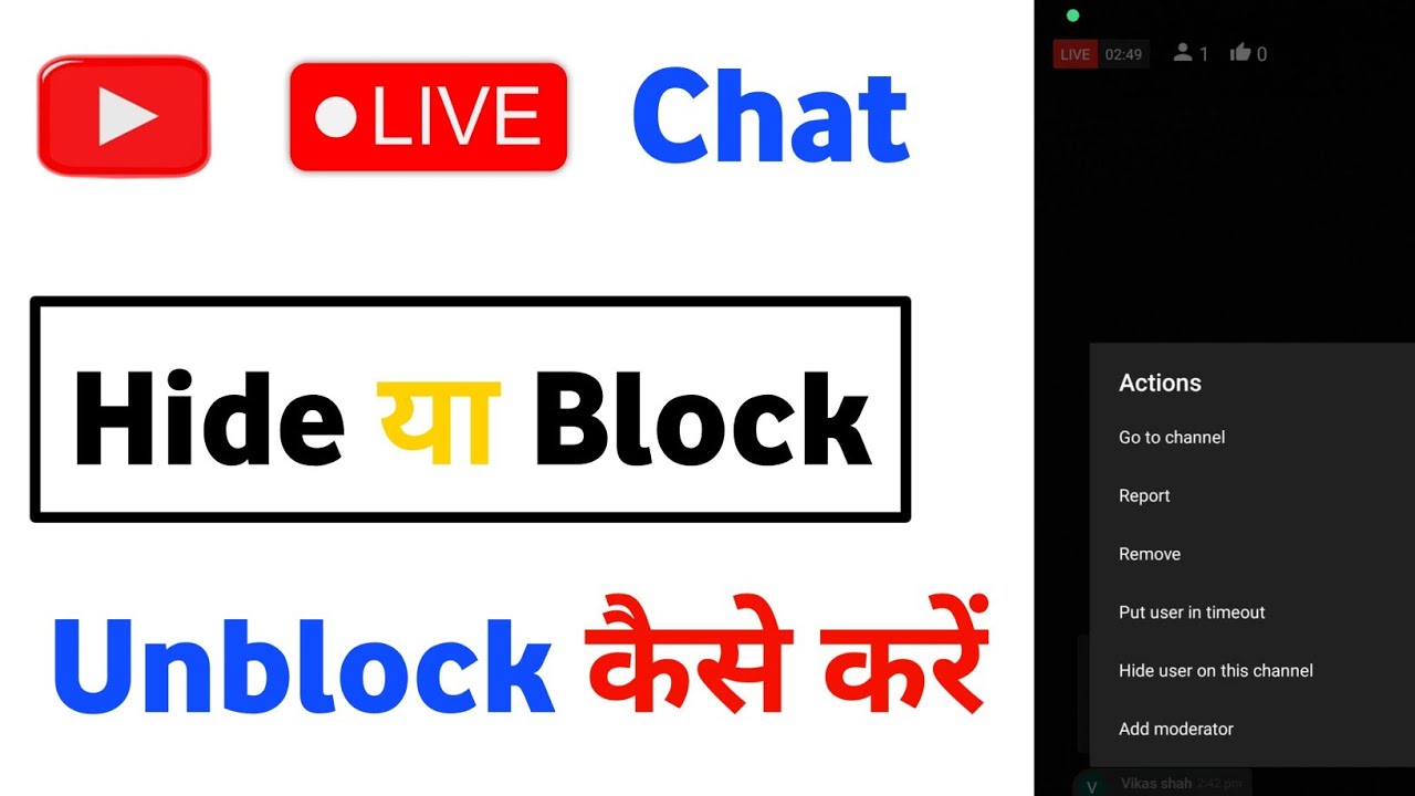 YouTube Live me hide user ko unhide kaise kare || YouTube Block user ko unblock kaise kare || #live