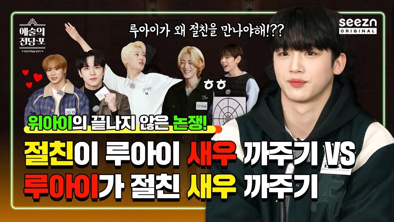 (SUB INDO) Idol Ability Market - WEi | 21-03-2022