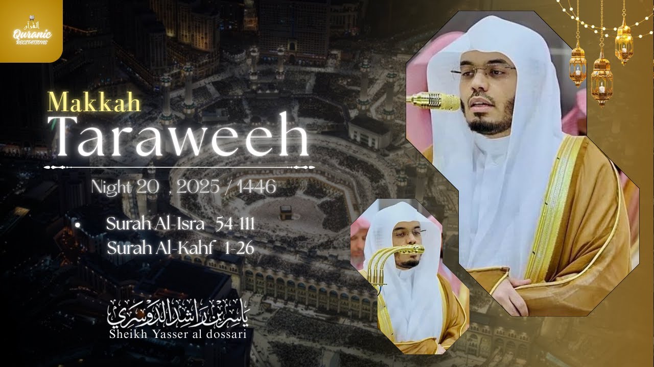 Makkah Taraweeh night 20 ¦ Sheikh Yasser al Dossari ¦ Ramadan 2025 / 1446 - #ياسر_الدوسري