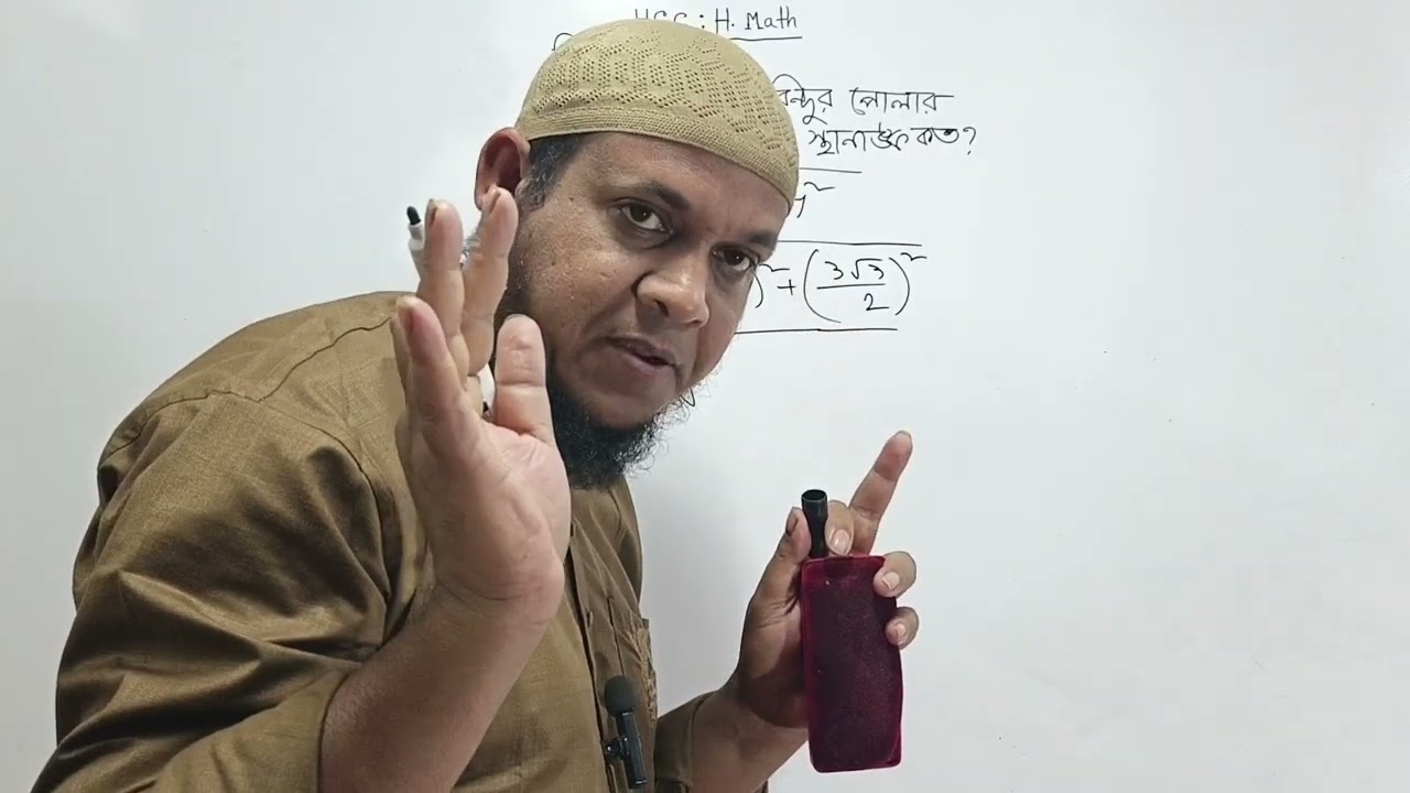 সরল রেখার নৈর্ব্যক্তিক। hsc |Highermath ||firstpapers ||mathematics 