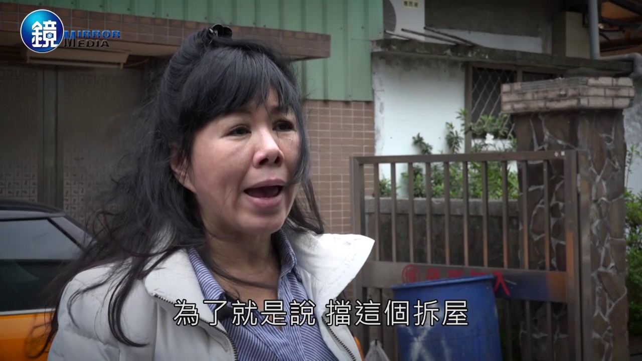 鏡即時影音》遭勒令拆屋還地 CIA後裔控國防部蠻幹