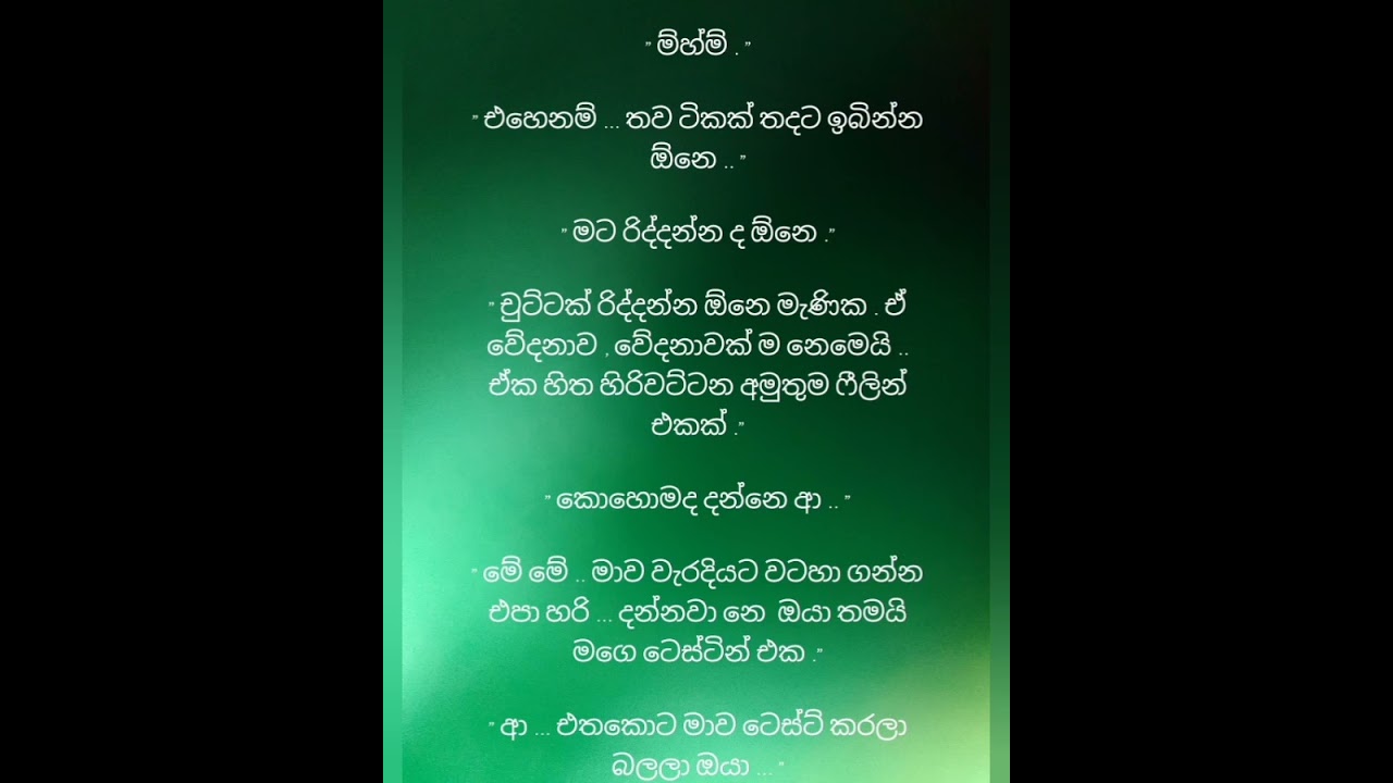 ආදරේයි මන් 21