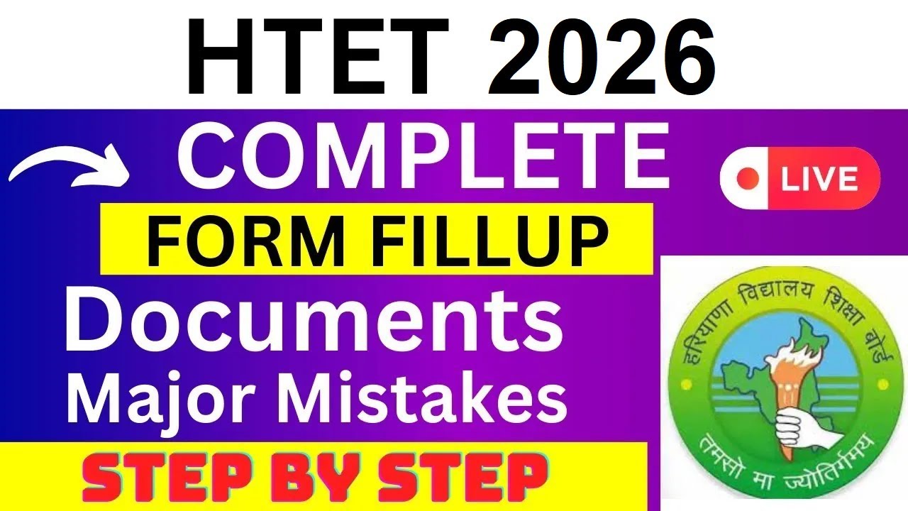 HTET 2026 Application Form - HTET Registration 2026| How To Fill HTET 2026 Application Form